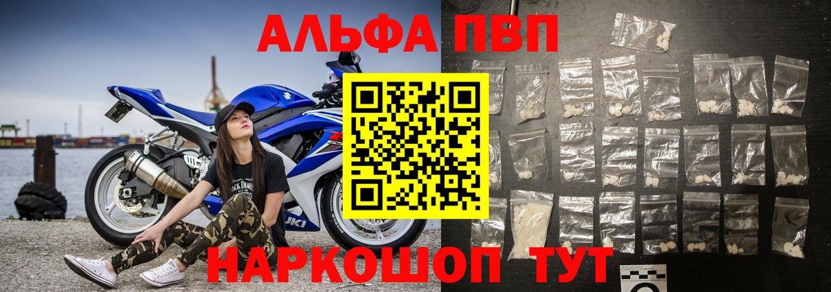 A-PVP Crystall Чита