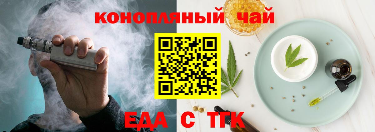 Чита  Cannafood марихуана  Вход с VPN 