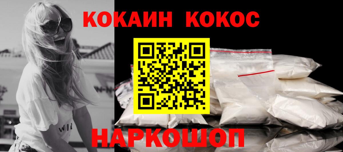 Чита  Cocaine Перу  Вход с VPN  КОКАИН FishScale 