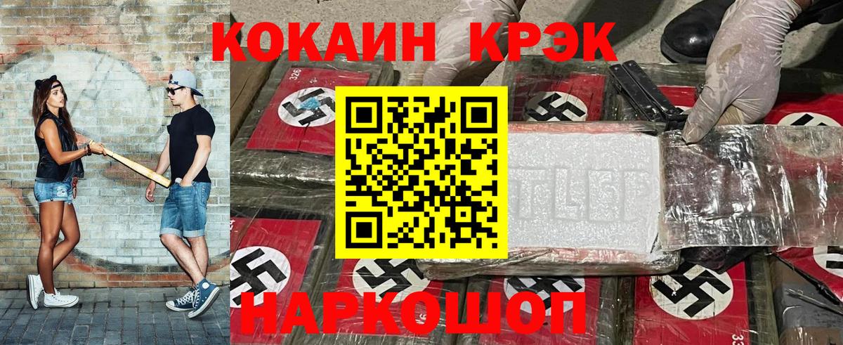 Кокаин VHQ Чита