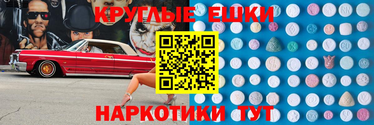 ЭКСТАЗИ VHQ  Экстази 99%  сайты даркнета какой сайт  купить наркоту  Вход с VPN  Ecstasy  Чита 