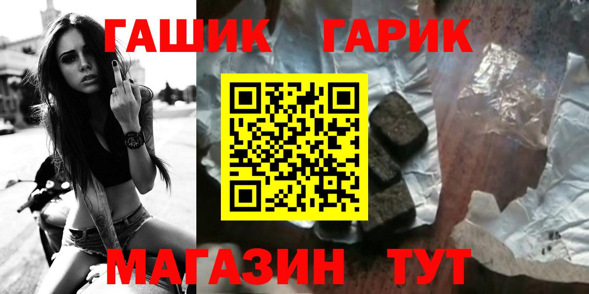 ГАШ VHQ Чита