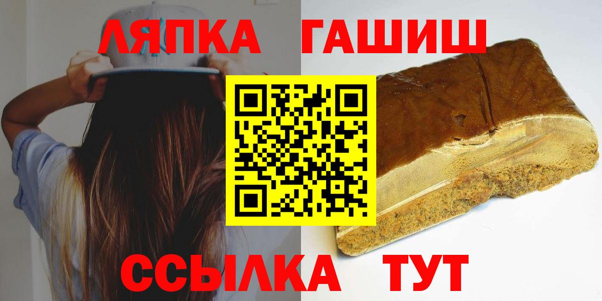 ГАШИШ Изолятор  Вход с VPN  Чита  ГАШИШ ice o lator 
