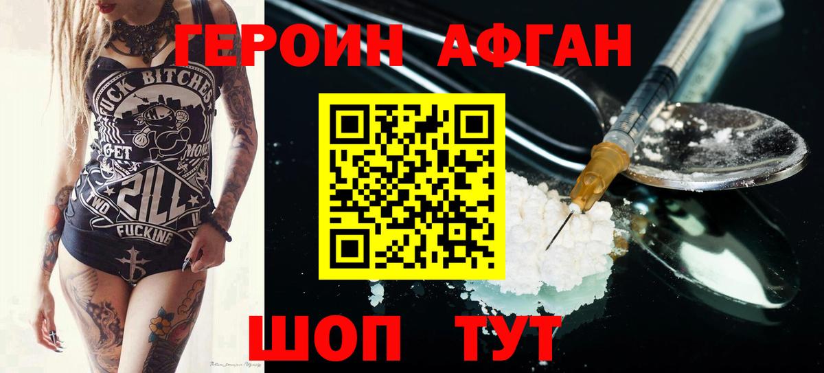 ГЕРОИН гречка  Вход с VPN  Героин  Чита 
