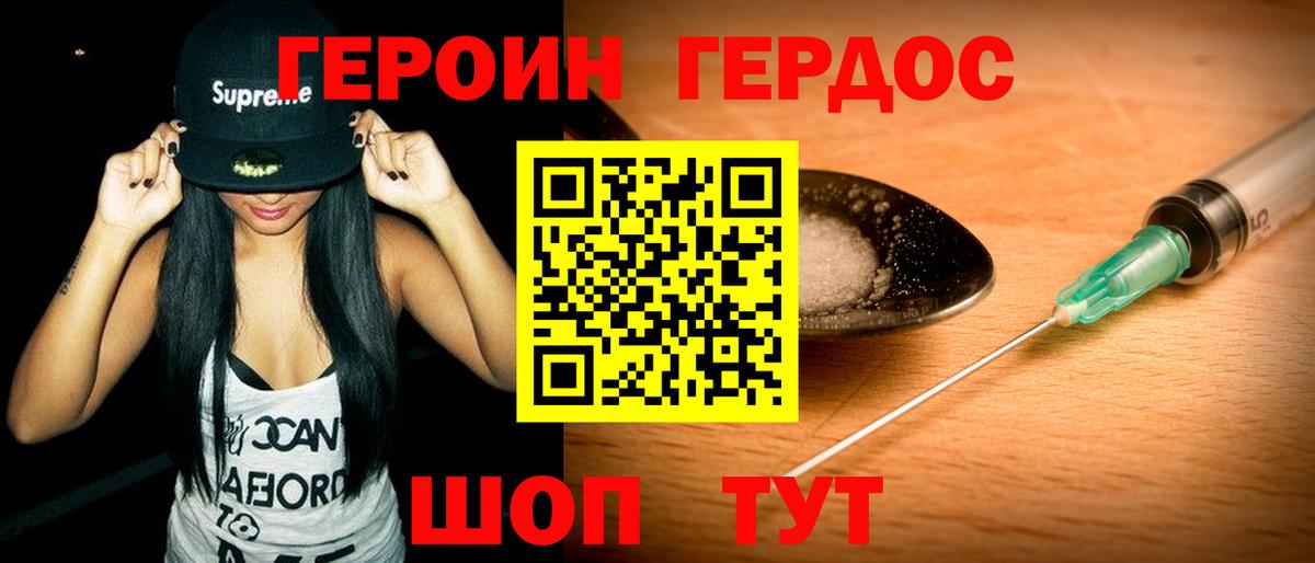 Героин Афган Чита