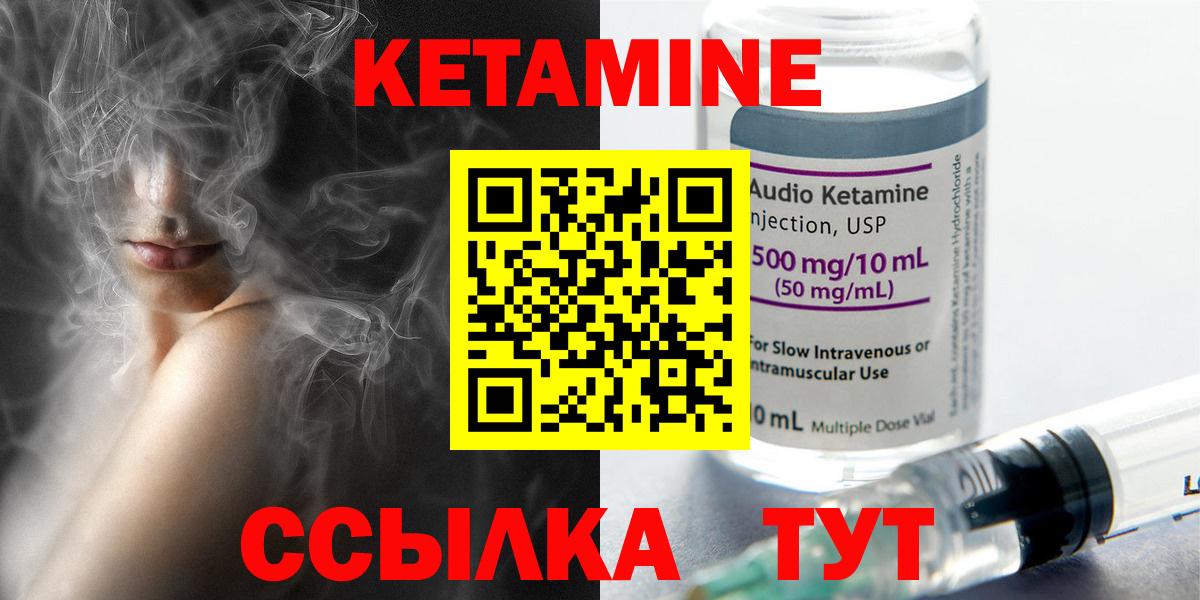 Кетамин ketamine  Вход с VPN  Кетамин ketamine  Чита 