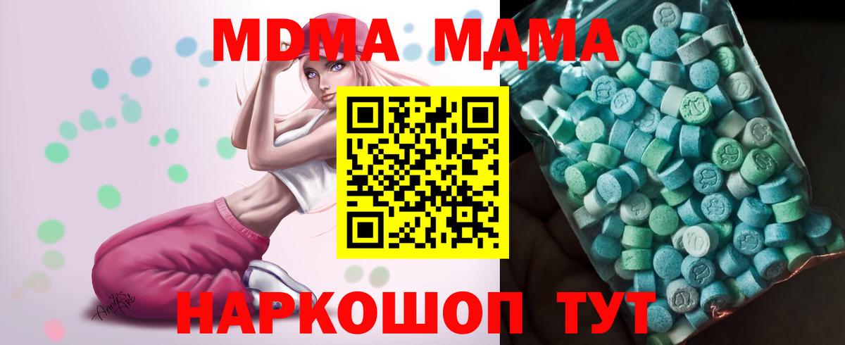 МДМА молли  Вход с VPN  MDMA молли  Чита 