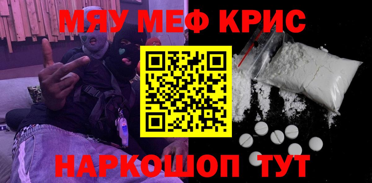 Меф  Чита
