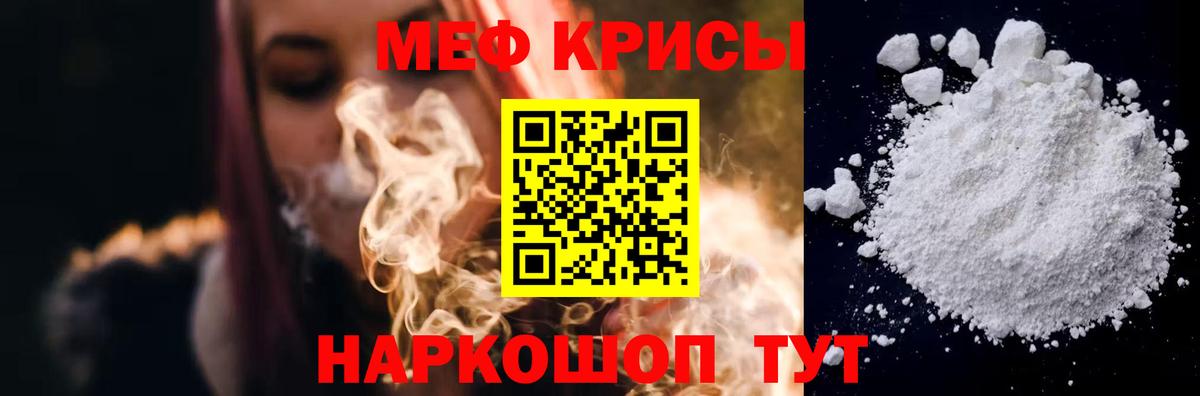 что такое   Вход с VPN  Мефедрон 4 MMC  МЕФ  Чита  Мефедрон mephedrone 