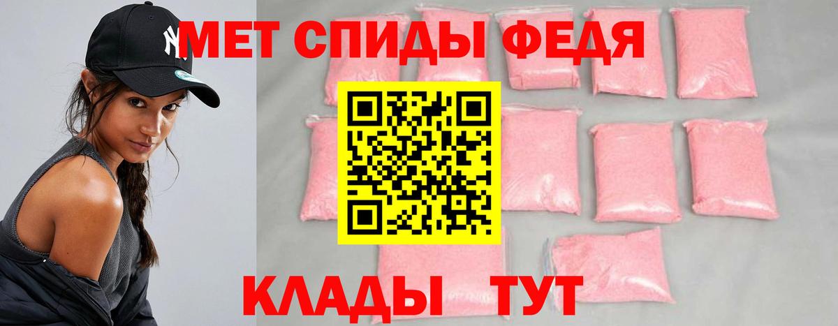 Метамфетамин кристалл Чита