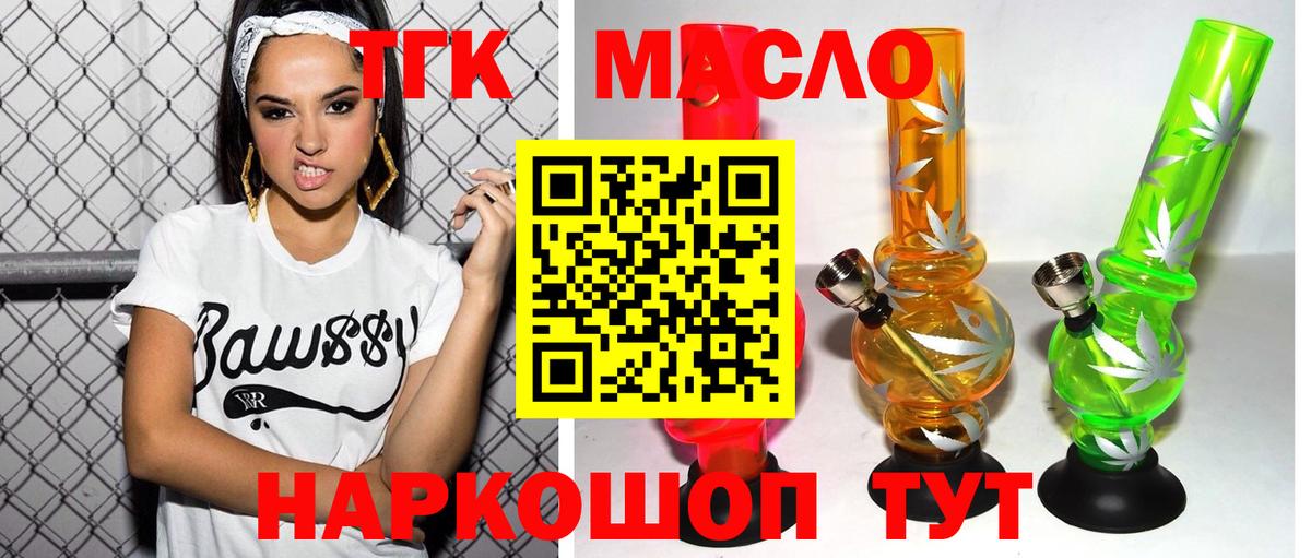Дистиллят ТГК вейп с тгк Чита
