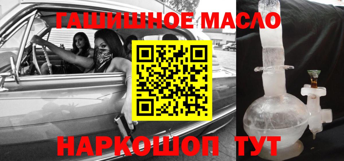 Дистиллят ТГК Wax  Вход с VPN  Чита 